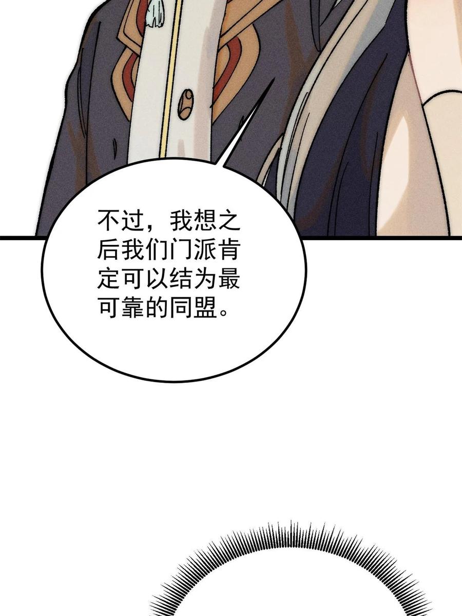 《万古最强宗》220 美女宫主来拜访 第62页