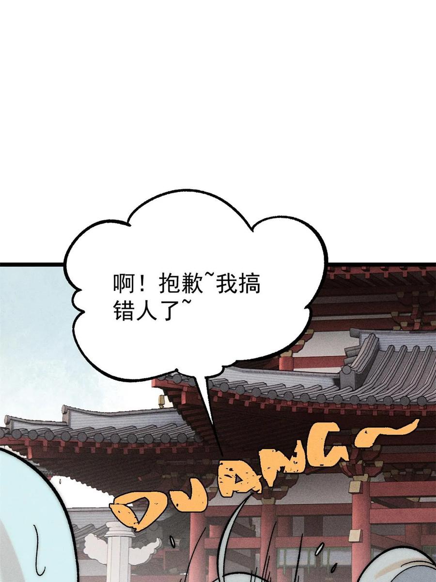 《万古最强宗》220 美女宫主来拜访 第44页
