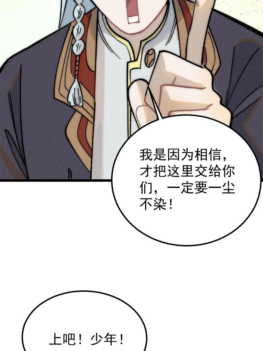 《万古最强宗》220 美女宫主来拜访 第18页