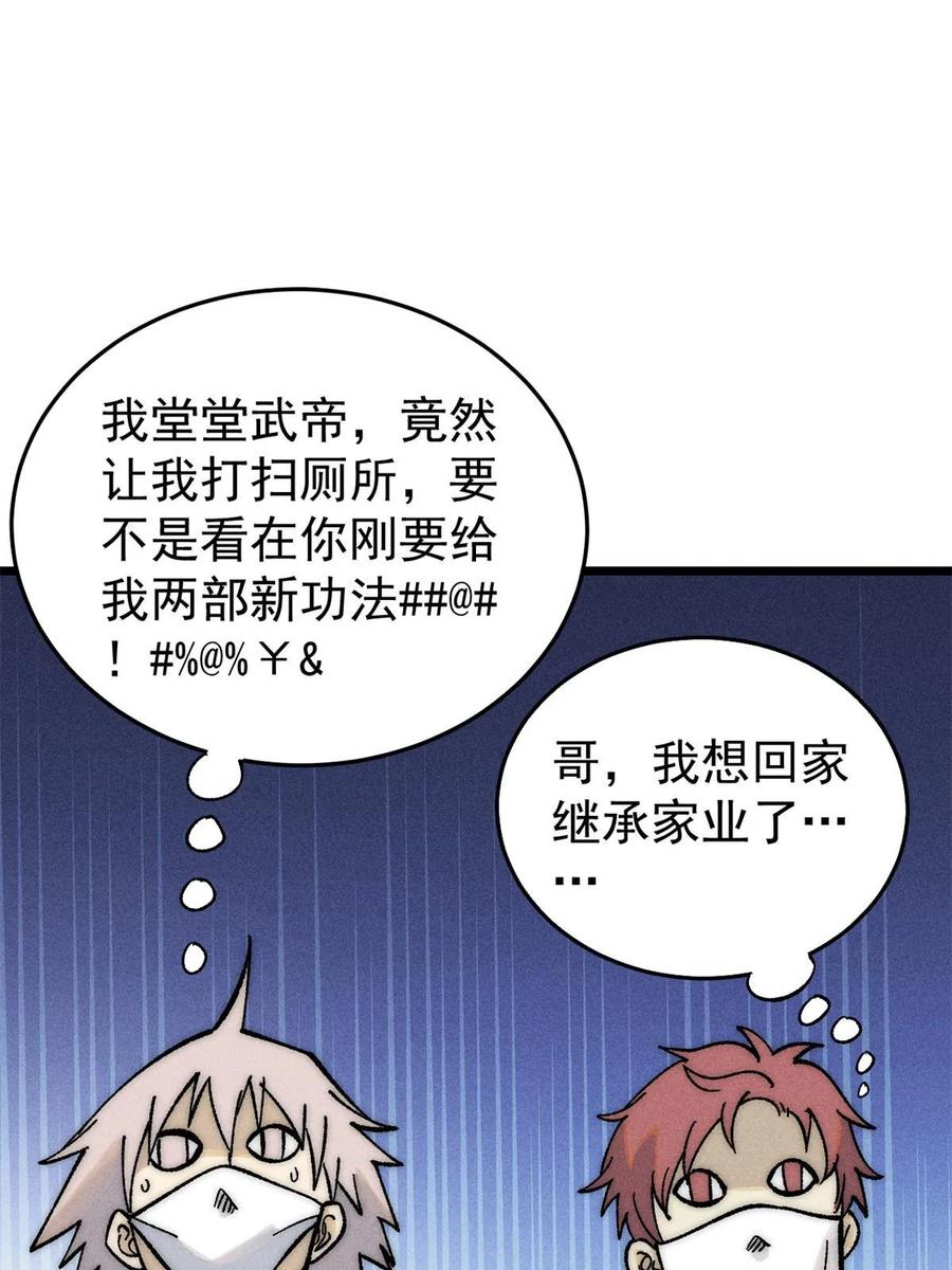 《万古最强宗》220 美女宫主来拜访 第20页