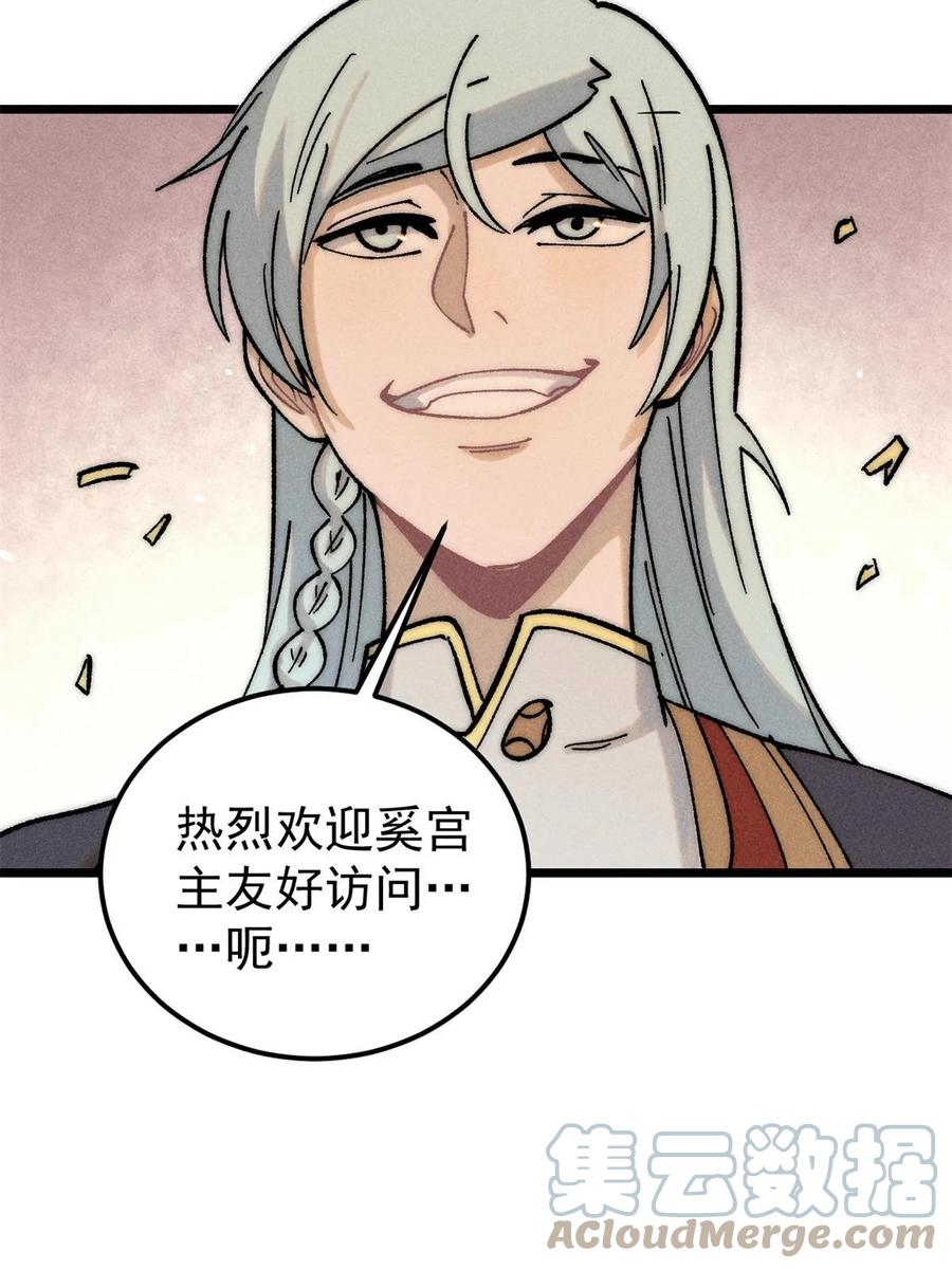 《万古最强宗》220 美女宫主来拜访 第34页
