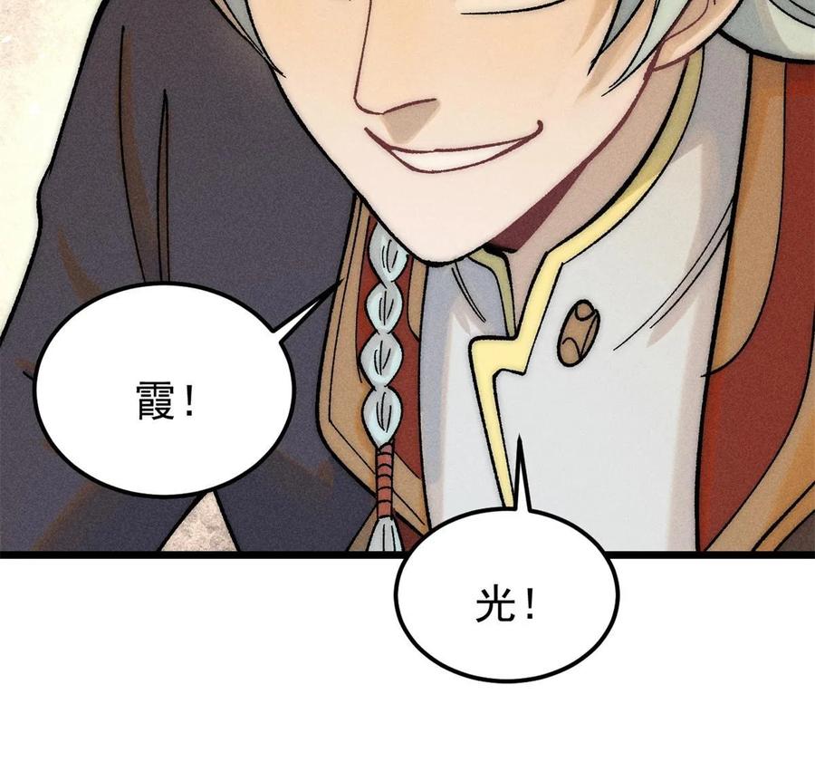《万古最强宗》221 大招教学 第38页