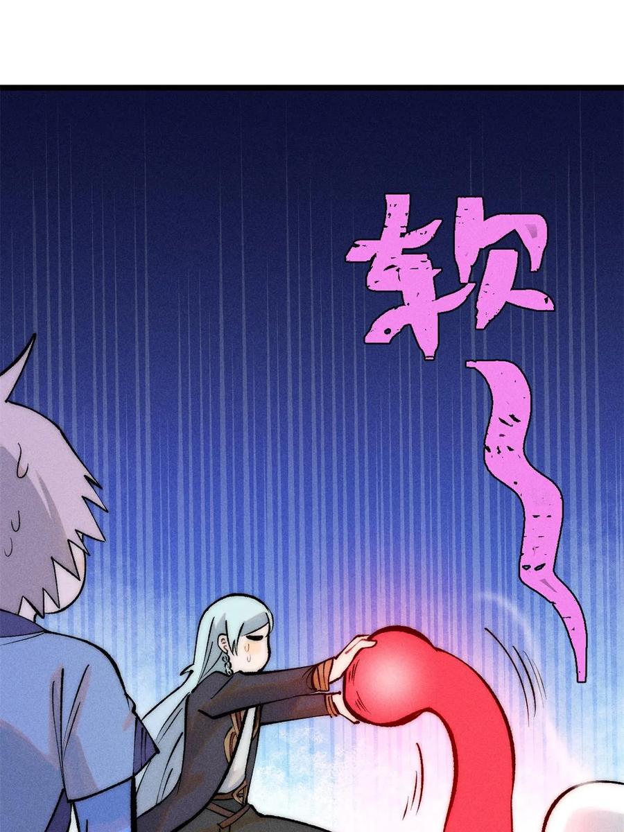《万古最强宗》221 大招教学 第42页