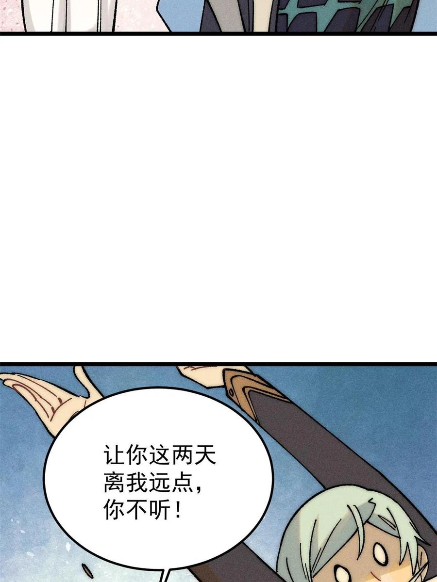 《万古最强宗》221 大招教学 第6页