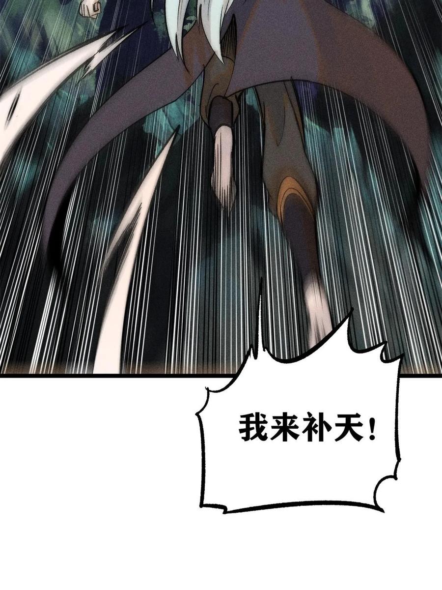《万古最强宗》221 大招教学 第77页
