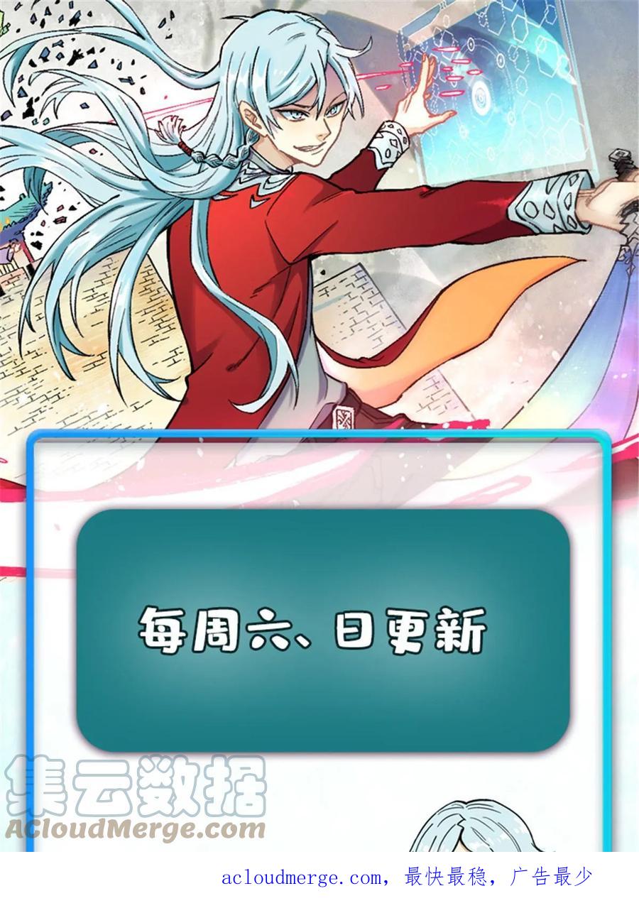 《万古最强宗》221 大招教学 第79页
