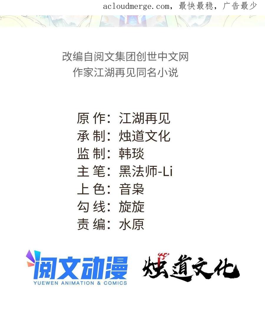 《万古最强宗》221 大招教学 第2页