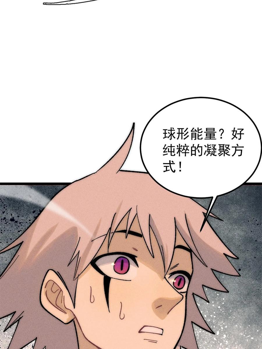 《万古最强宗》221 大招教学 第32页
