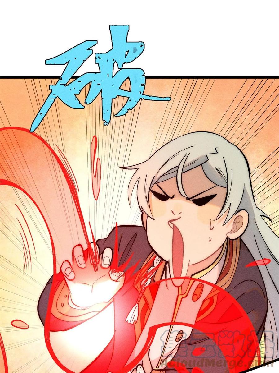 《万古最强宗》221 大招教学 第52页