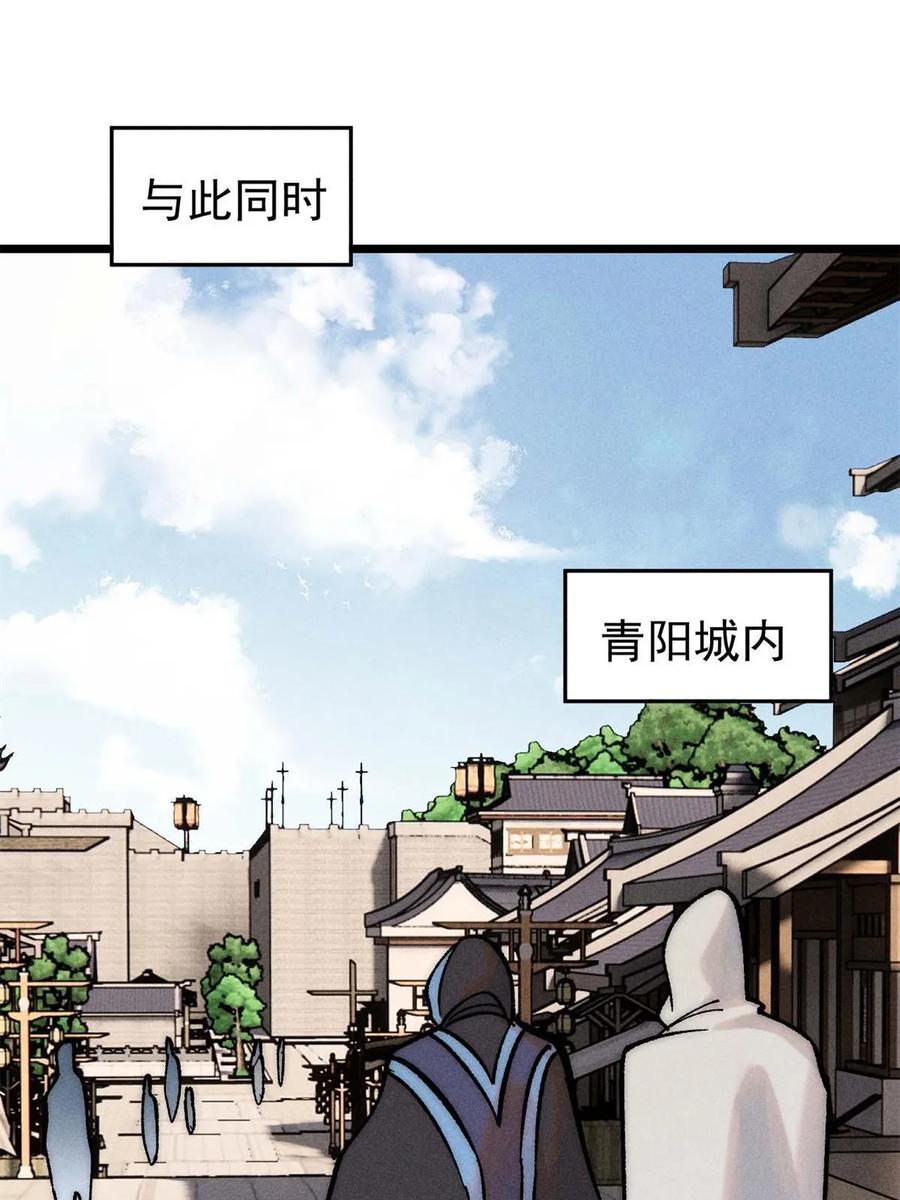 《万古最强宗》222 家里有矿 第69页