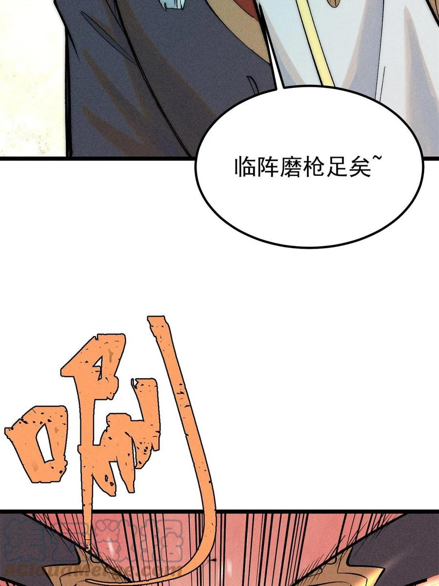 《万古最强宗》222 家里有矿 第22页