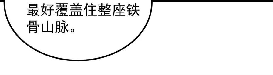 《万古最强宗》222 家里有矿 第15页