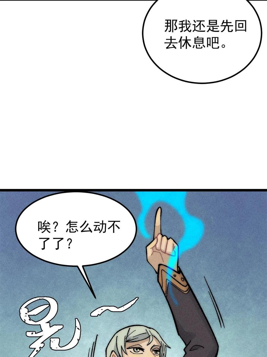 《万古最强宗》222 家里有矿 第39页