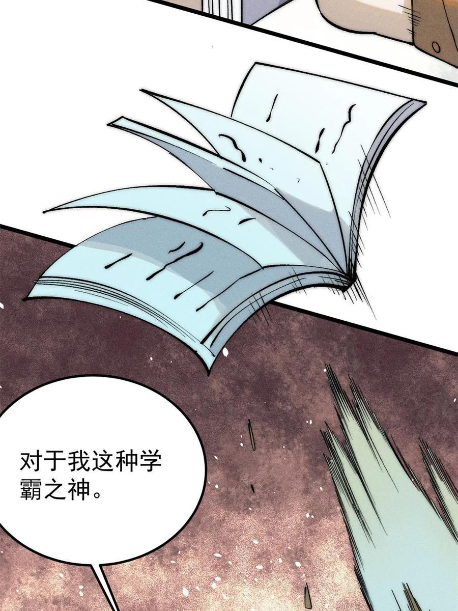 《万古最强宗》222 家里有矿 第20页
