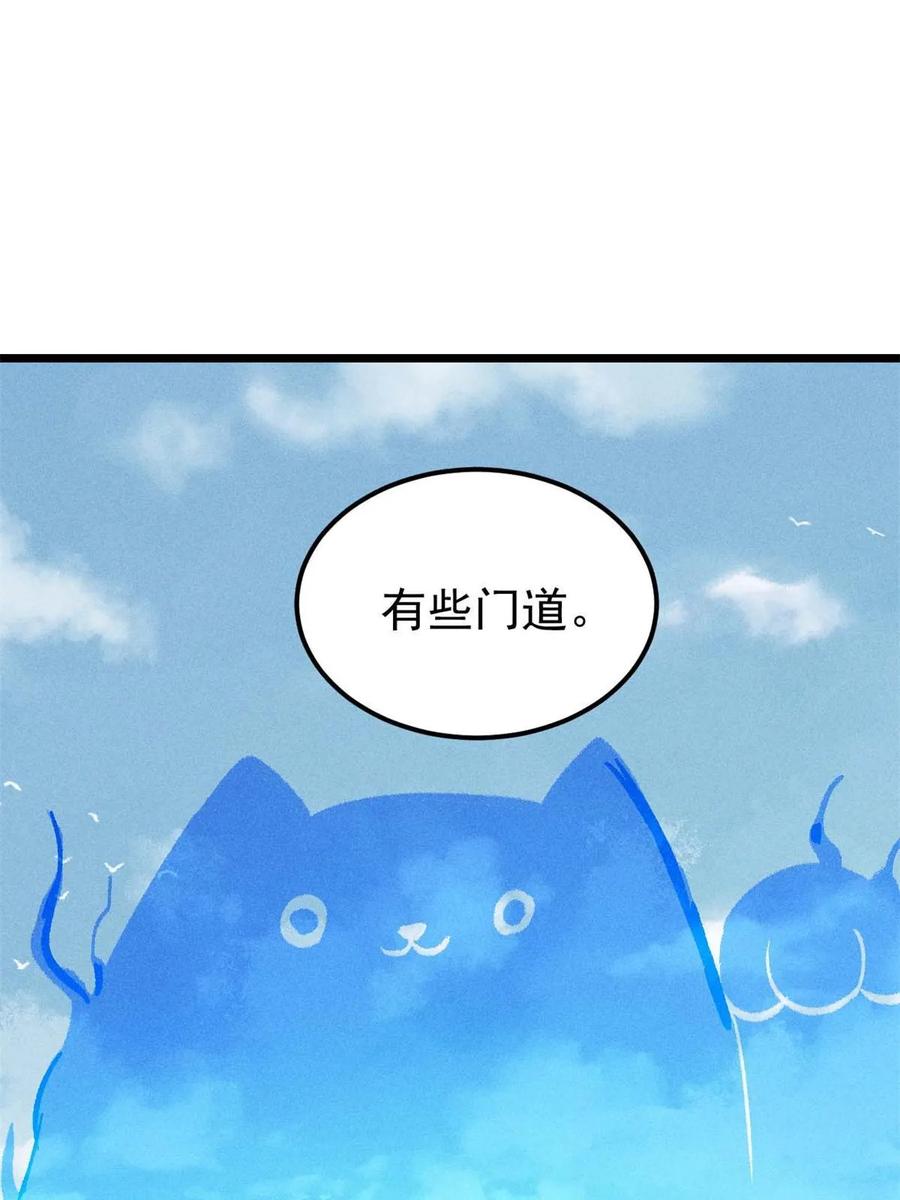 《万古最强宗》222 家里有矿 第78页