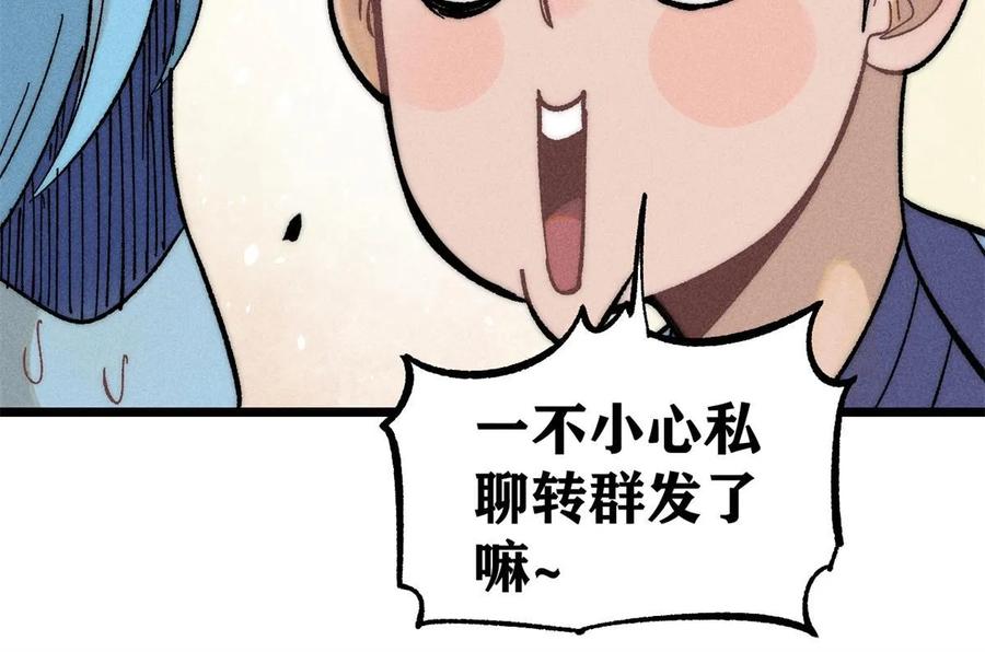 《万古最强宗》222 家里有矿 第68页