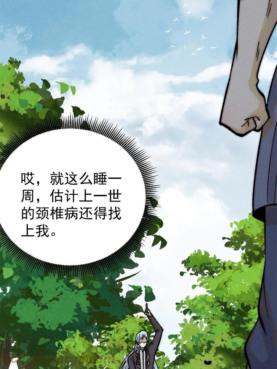 《万古最强宗》222 家里有矿 第49页