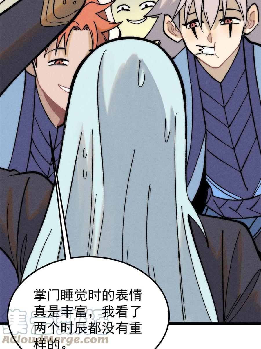 《万古最强宗》222 家里有矿 第58页