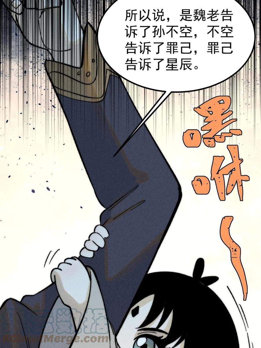 《万古最强宗》222 家里有矿 第64页