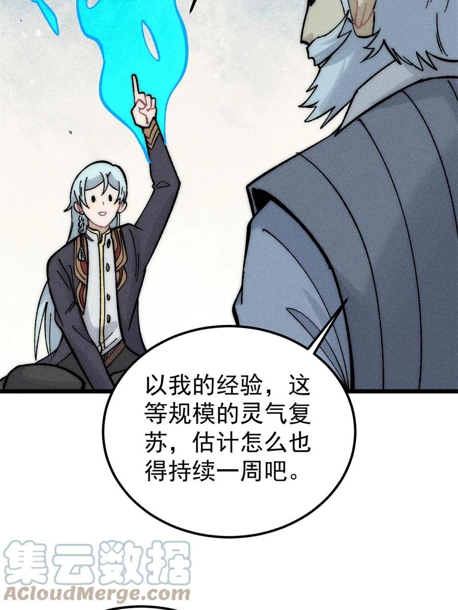 《万古最强宗》222 家里有矿 第37页