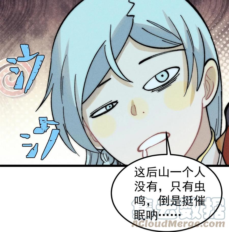 《万古最强宗》222 家里有矿 第55页
