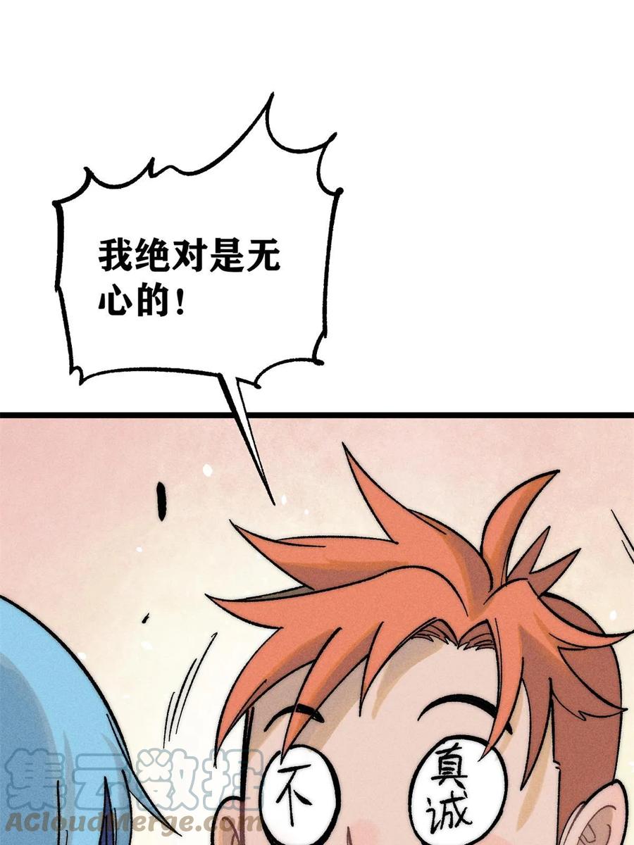 《万古最强宗》222 家里有矿 第67页