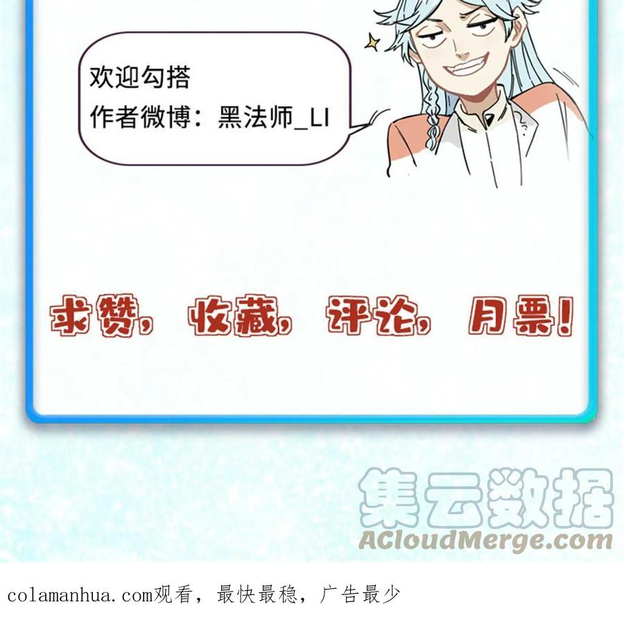《万古最强宗》222 家里有矿 第82页