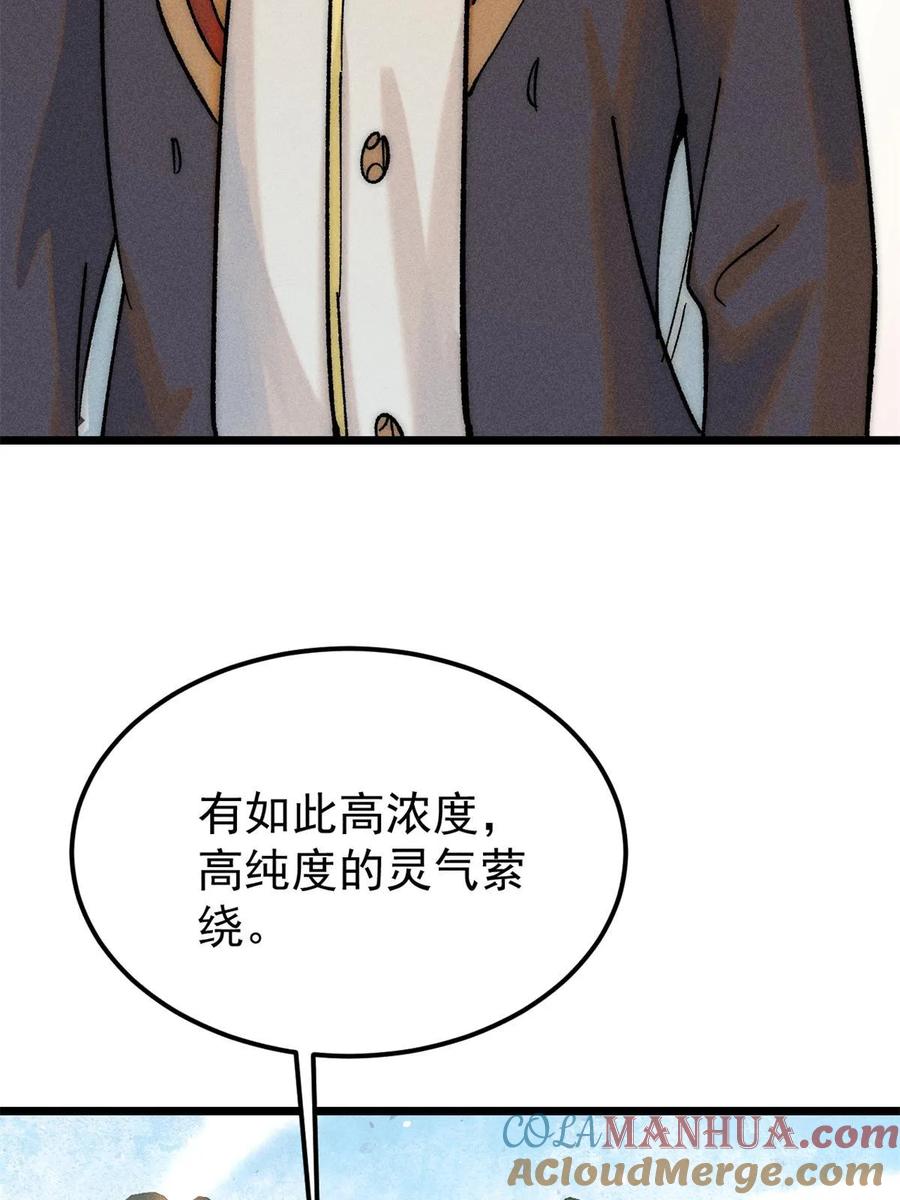 《万古最强宗》223 味儿太冲了 第58页