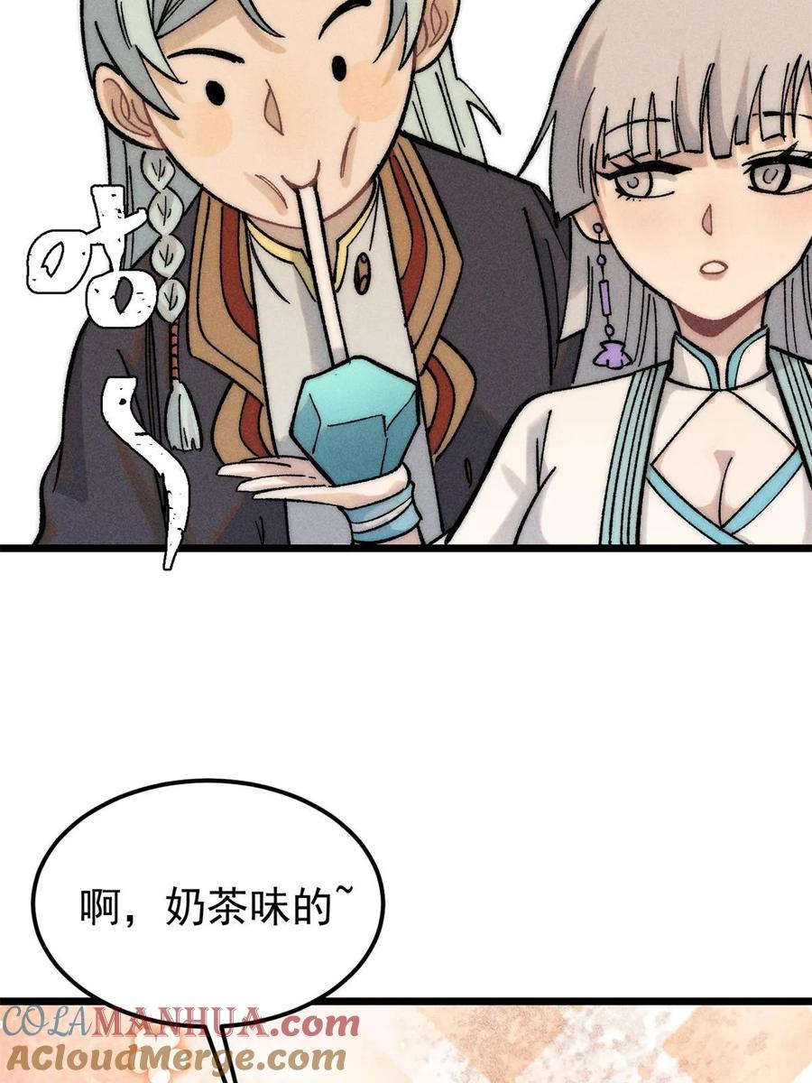 《万古最强宗》223 味儿太冲了 第22页