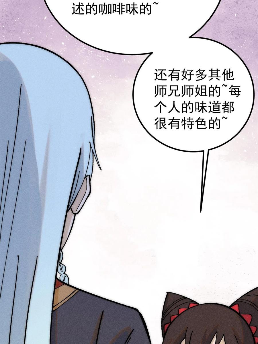 《万古最强宗》223 味儿太冲了 第32页