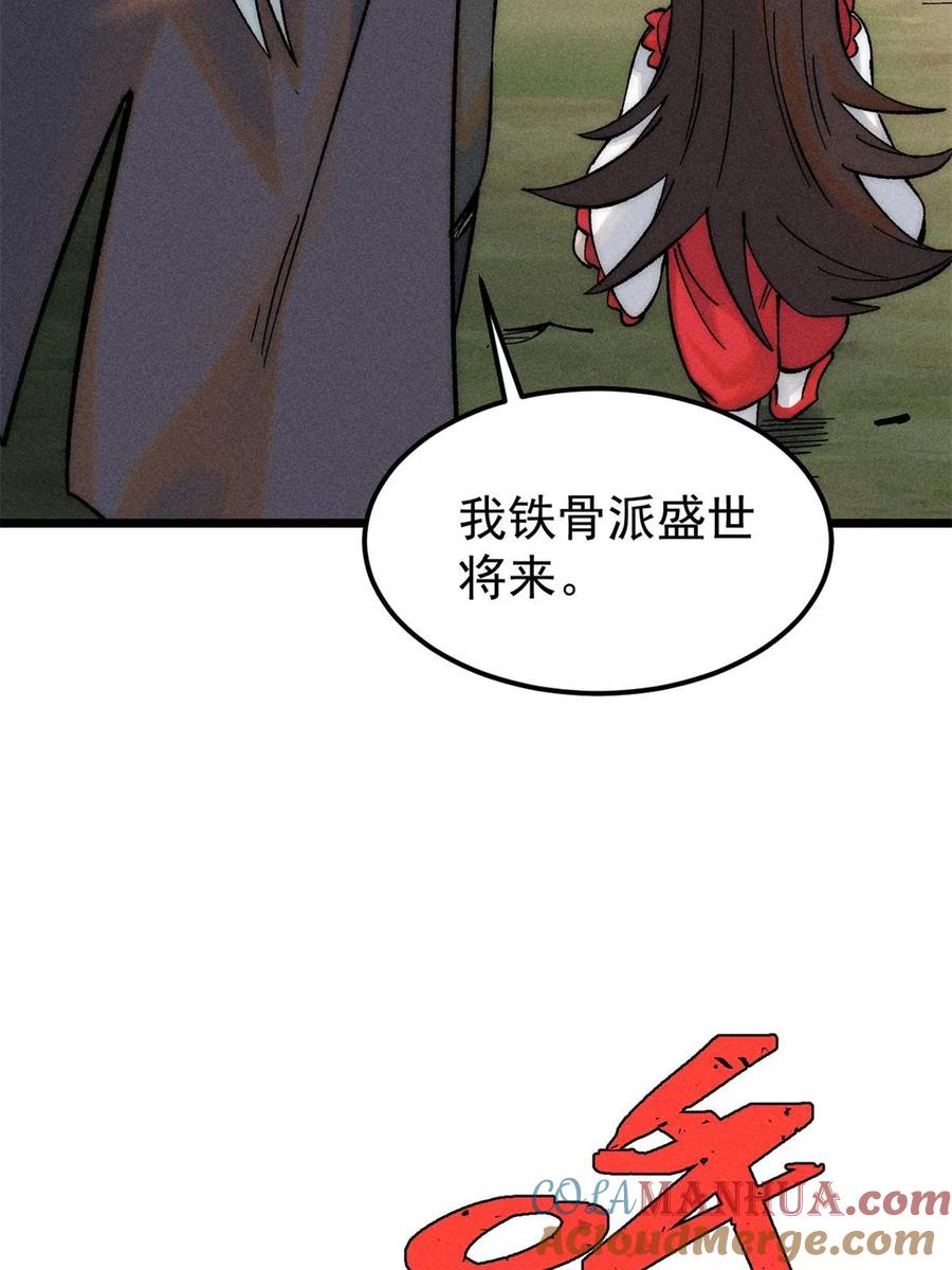 《万古最强宗》223 味儿太冲了 第61页