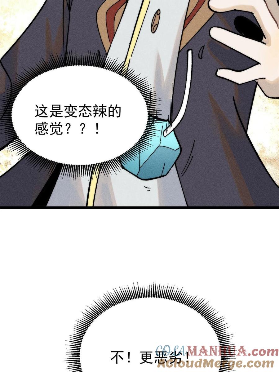 《万古最强宗》223 味儿太冲了 第43页