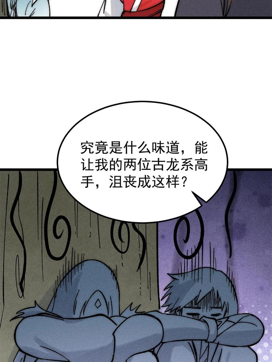 《万古最强宗》223 味儿太冲了 第38页