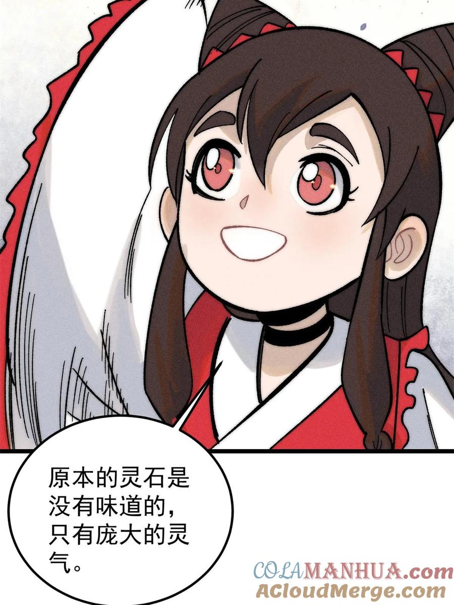 《万古最强宗》223 味儿太冲了 第25页