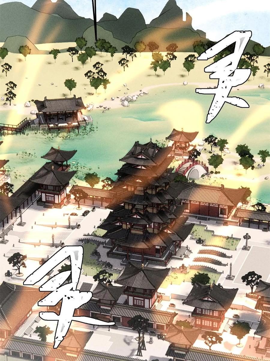《万古最强宗》223 味儿太冲了 第59页