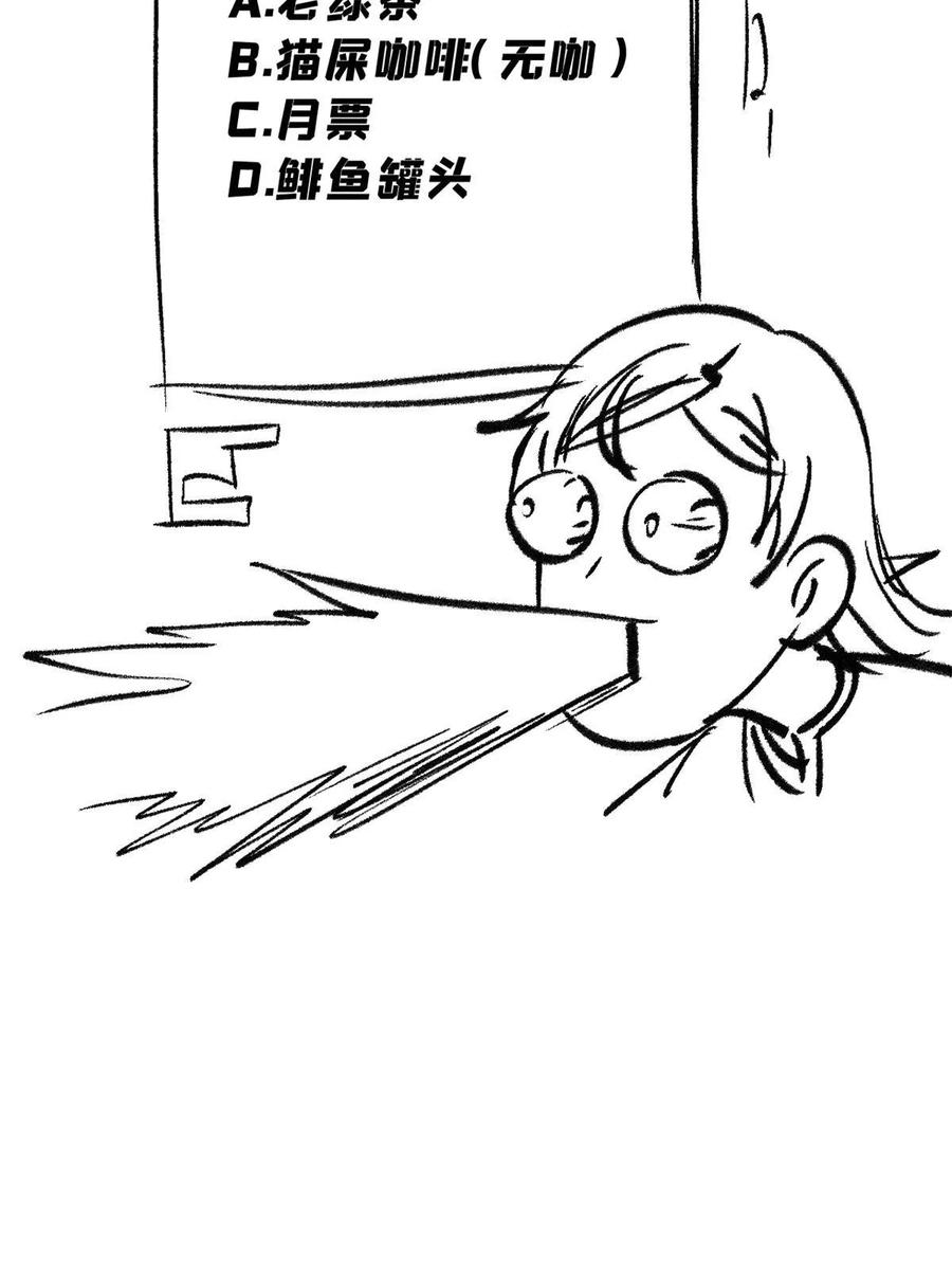 《万古最强宗》223 味儿太冲了 第80页