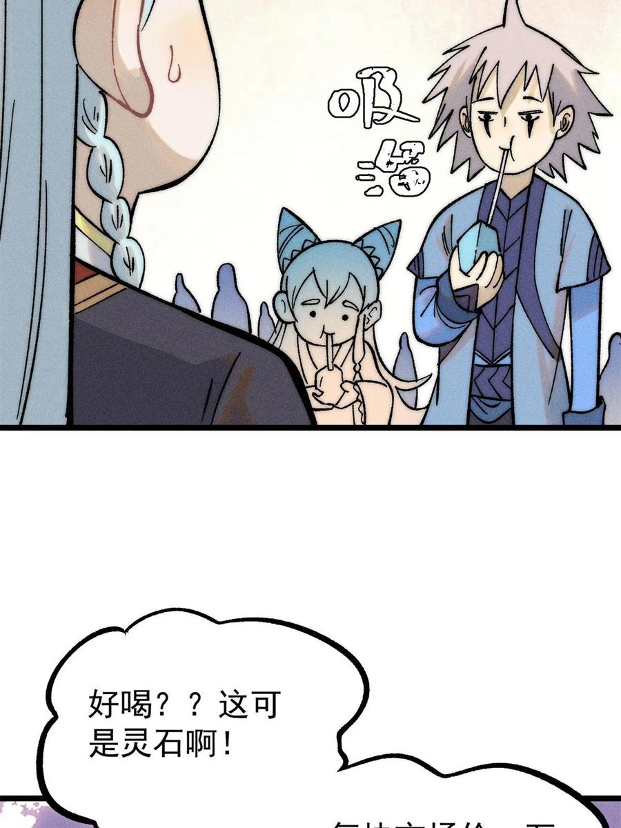《万古最强宗》223 味儿太冲了 第18页