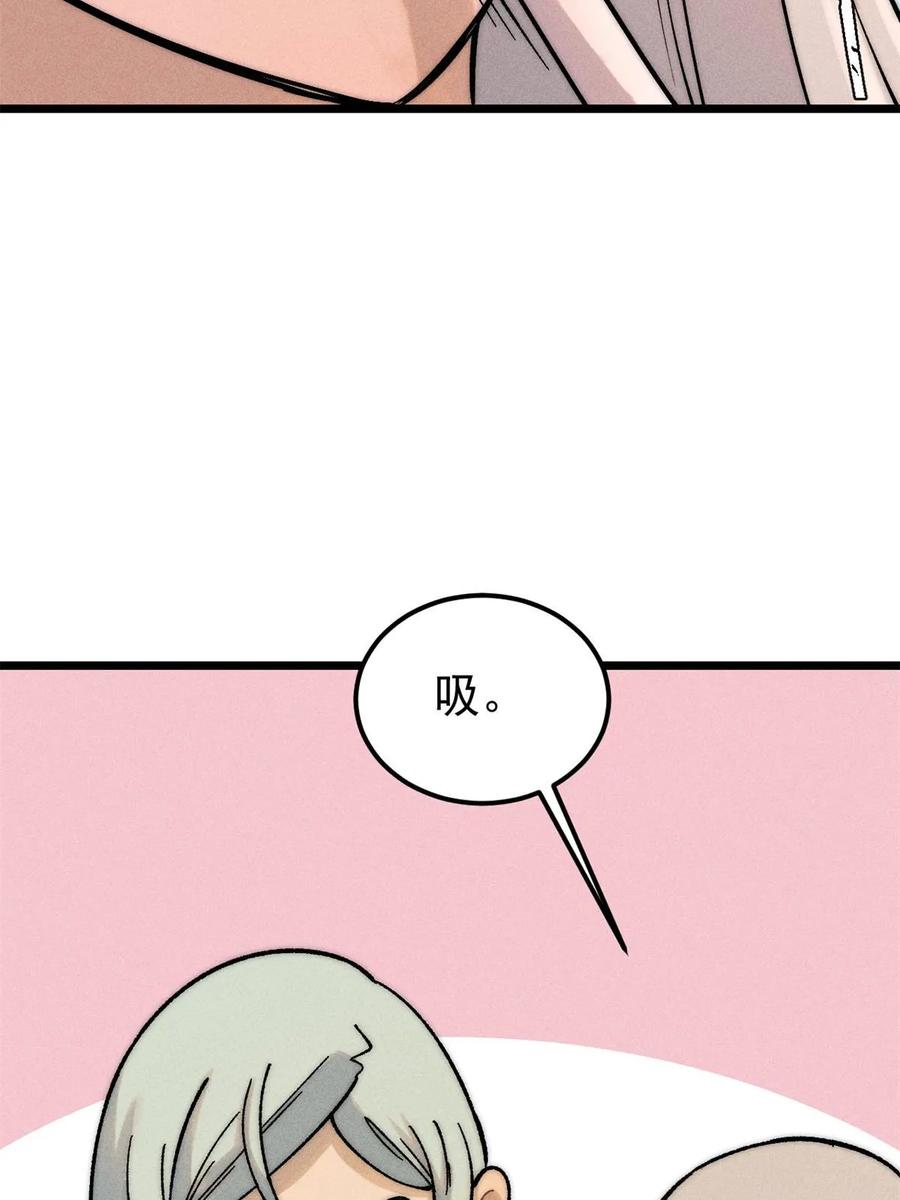 《万古最强宗》223 味儿太冲了 第21页