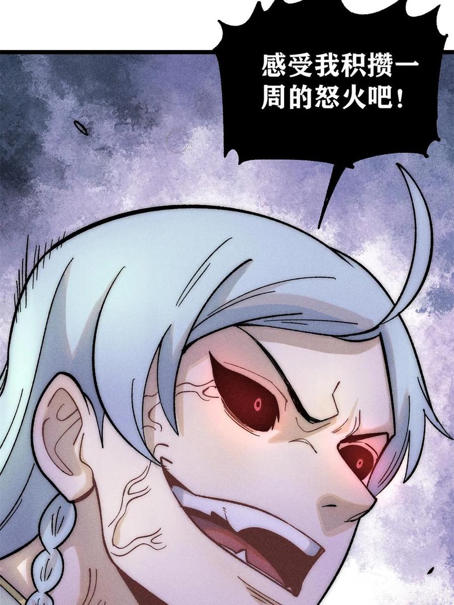 《万古最强宗》223 味儿太冲了 第14页