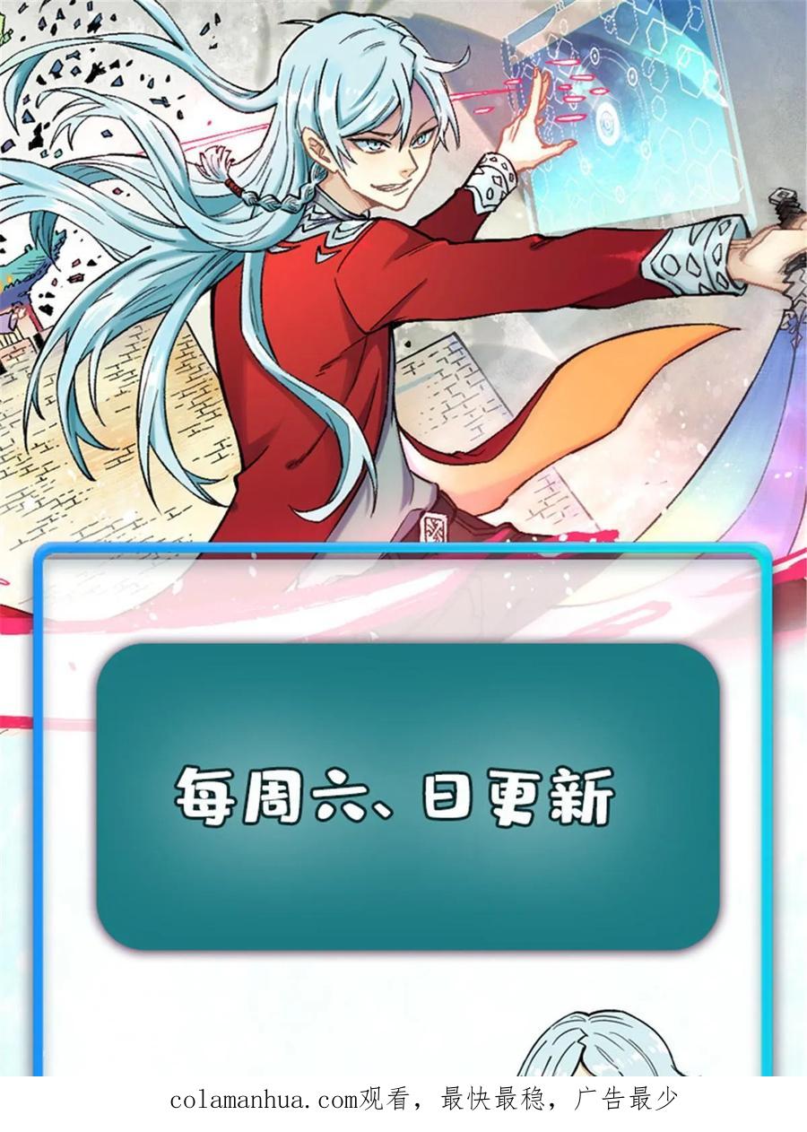 《万古最强宗》224 帮你投胎 第81页