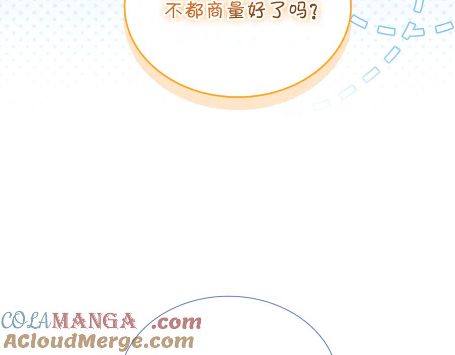 奶萌魔力小公主 番外21 你的家人 第61页