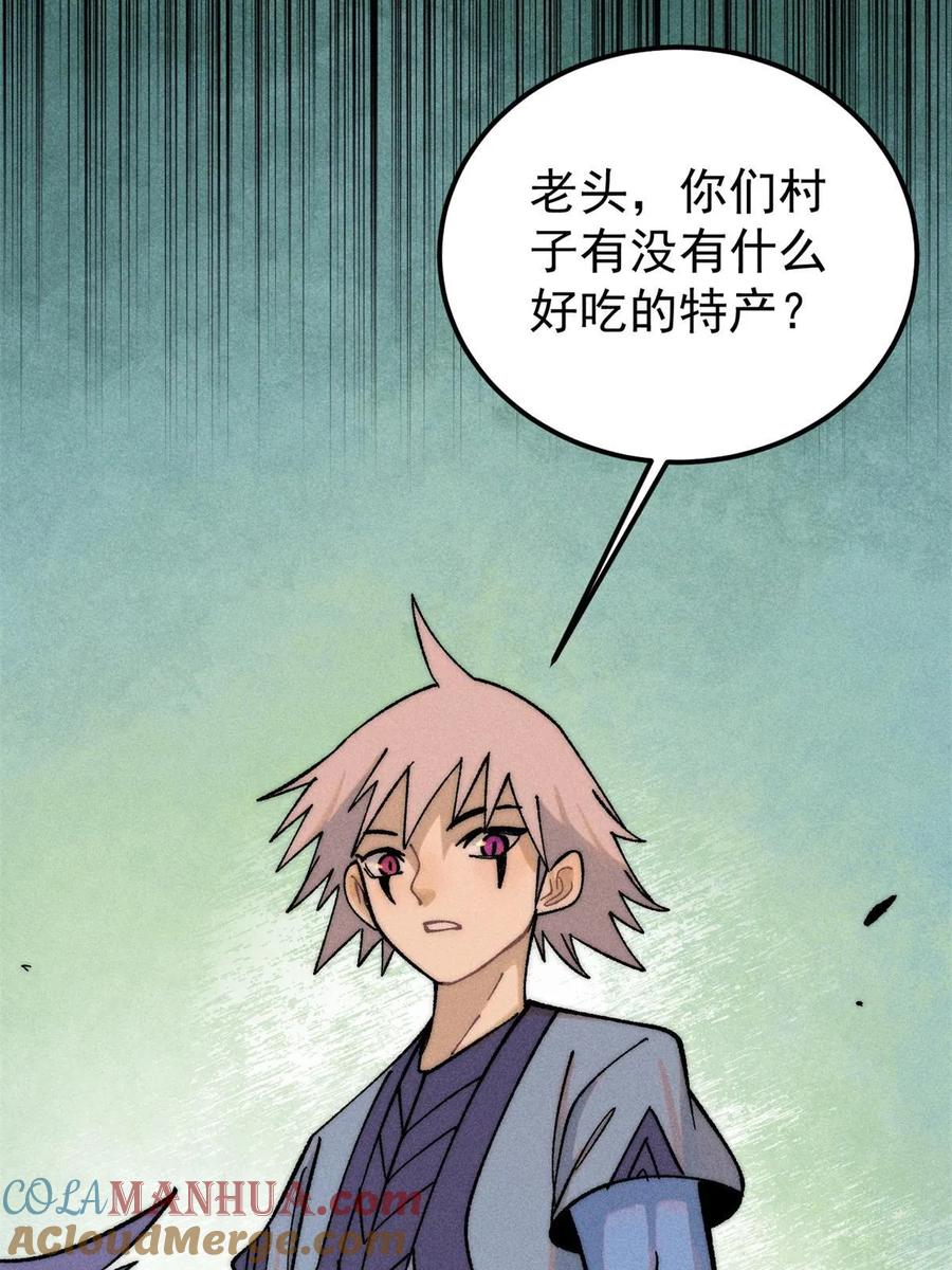 《万古最强宗》224 帮你投胎 第13页