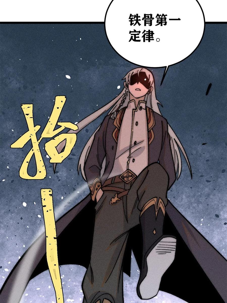 《万古最强宗》224 帮你投胎 第74页