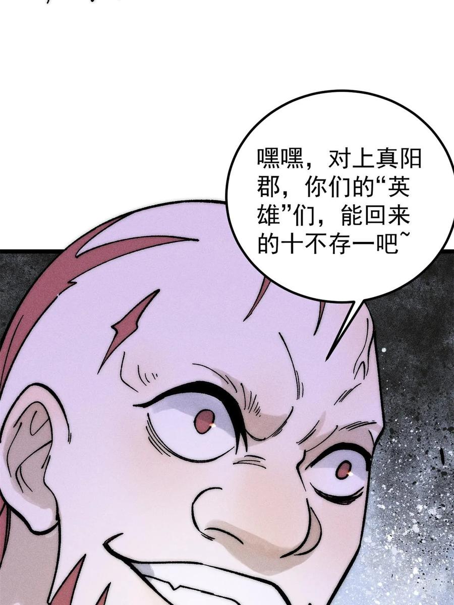 《万古最强宗》224 帮你投胎 第59页