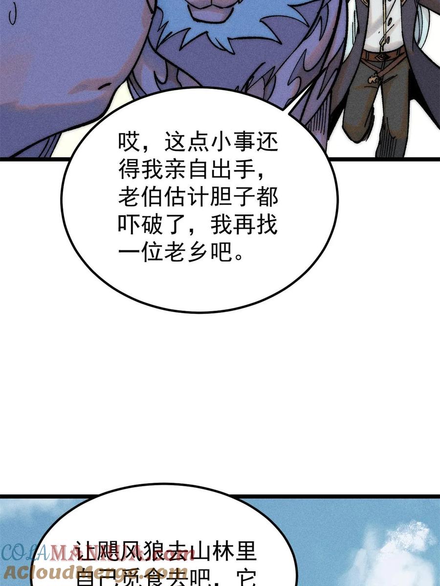 《万古最强宗》224 帮你投胎 第22页