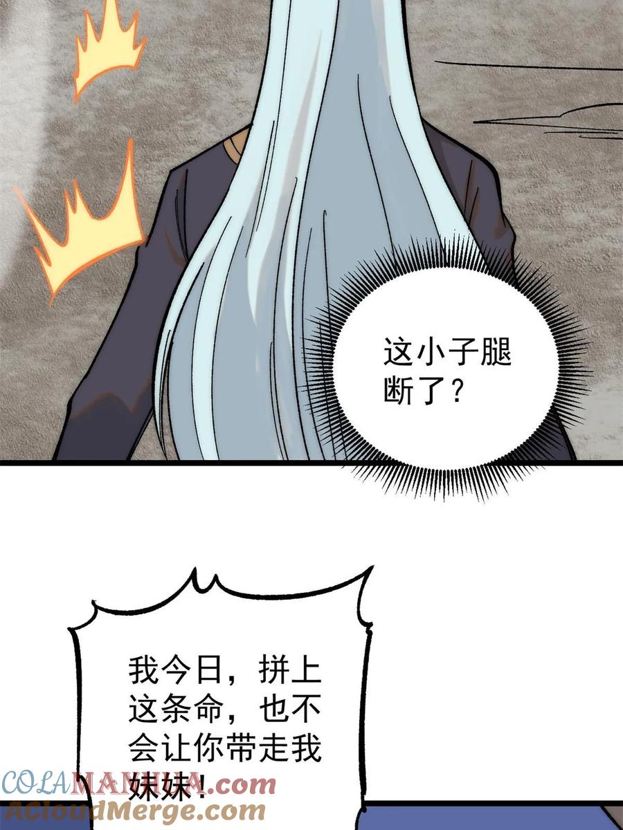 《万古最强宗》224 帮你投胎 第37页