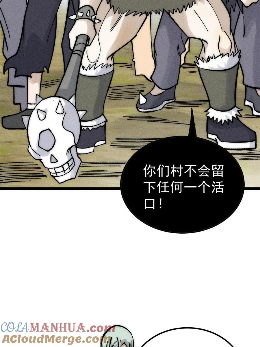 《万古最强宗》224 帮你投胎 第55页