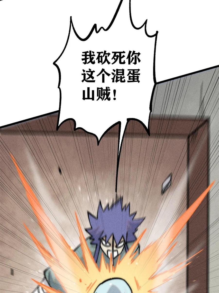 《万古最强宗》224 帮你投胎 第30页