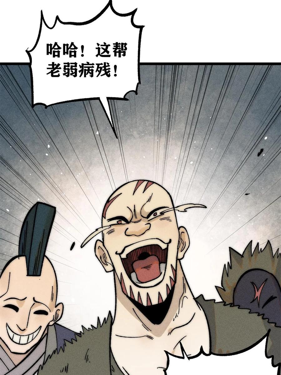 《万古最强宗》224 帮你投胎 第71页