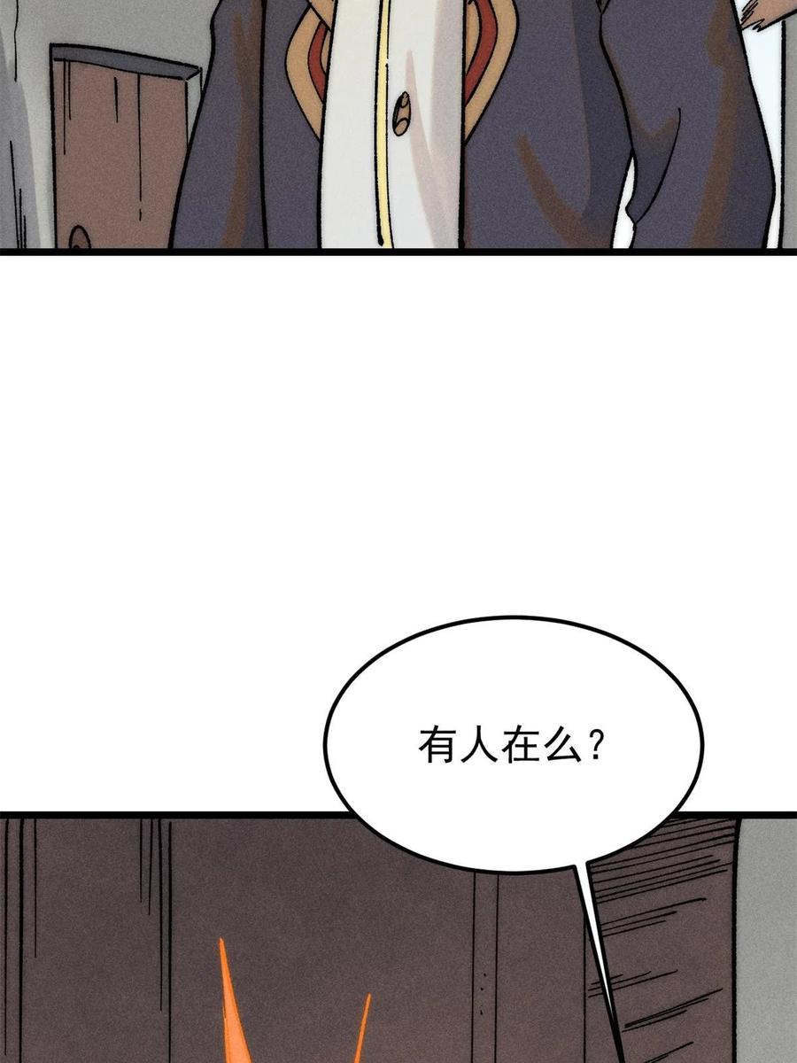 《万古最强宗》224 帮你投胎 第24页